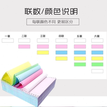 Golden Bird 241-1 layer computer printing paper one link two links three links four links five links two equal parts and three equal parts color paper