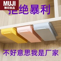 Japan imported unprinted MUJ model bottom flat sticky fixed square office stationery home hidden under the table