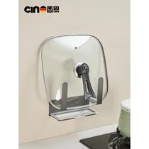 Kitchen pot lid rack no punching wall-mounted multi-functional household stainless steel storage rack chopping board chopping board placement rack