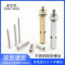 Germany imported high-strength stainless steel screw plate nail cross countersunk head yellow zinc self-tapping screw plus hard flat head wood screw