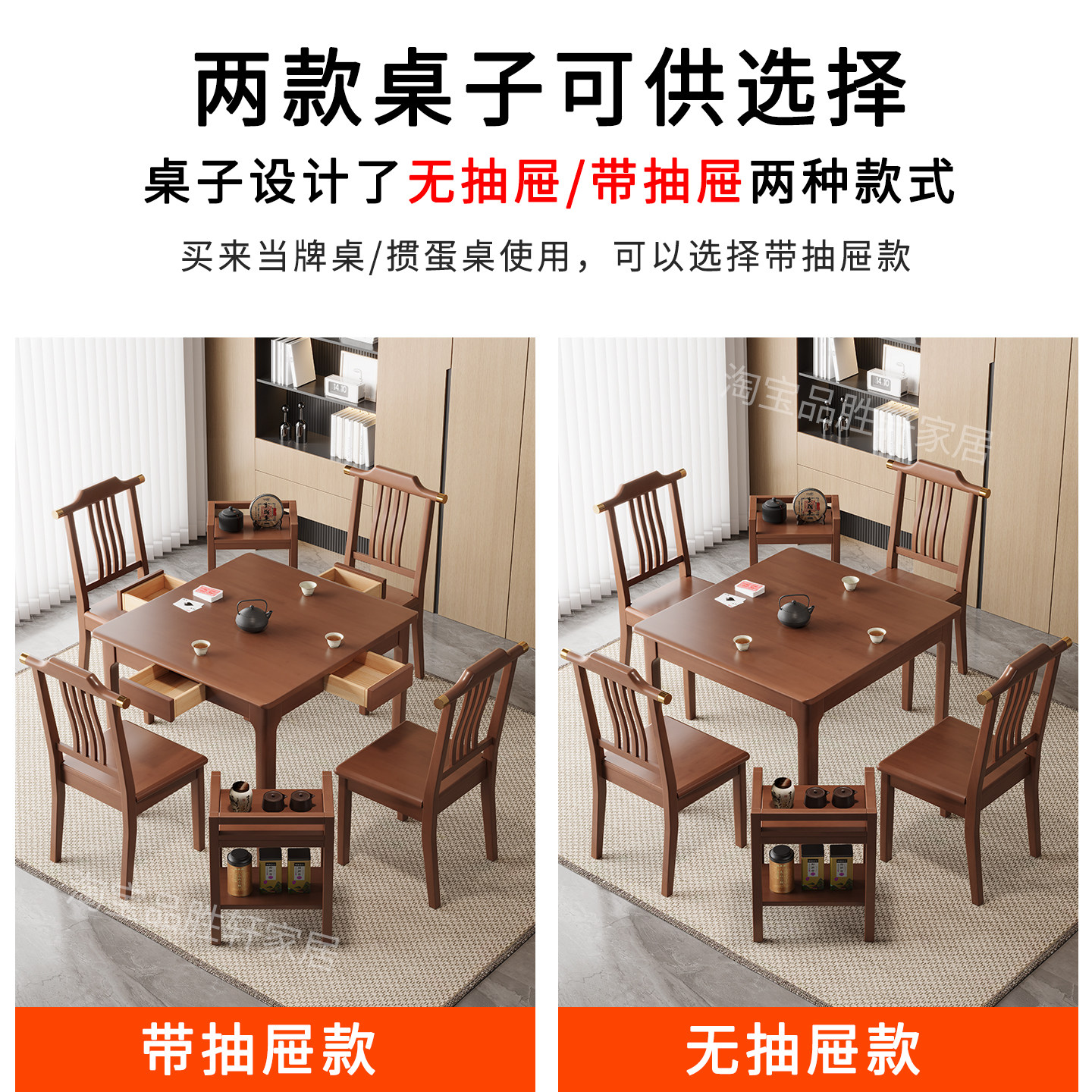实木方桌：棋牌桌的王者，你值得拥有吗？-实木餐桌-淘宝好物网
