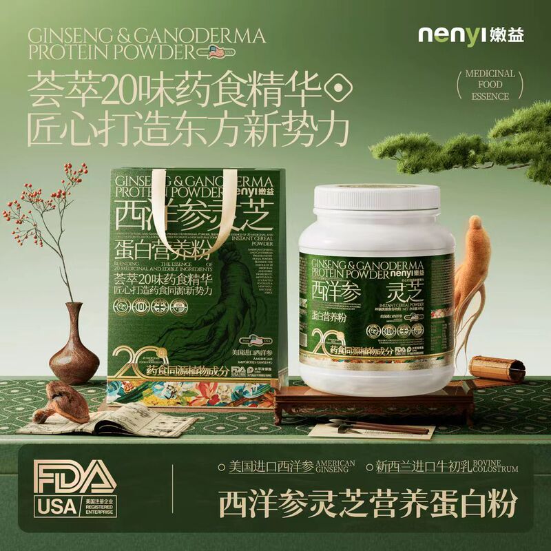Nengyi American Ginseng and Ganoderma Protein Nutritional Powder for Middle-Aged and Elderly People, High Protein, Nutritious, Low Fat, Official Genuine Product, in Stock