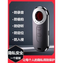 Huawei Smart Select New Three-Function Camera Detector Hotel Anti-Sneak Photo Detector Anti-Monitoring Infrared Detection