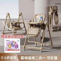 Baby dining chair rocking chair foldable multi-functional childrens portable dining chair home dining table baby learning manufacturer