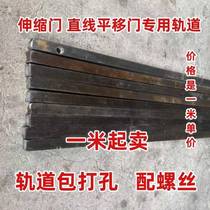 Electric telescopic door linear sliding door factory double track monorail guide square steel track