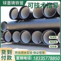 Ductile iron pipe factory direct sales DN 80 2600 sewage discharge special ductile iron pipe spot factory direct sales