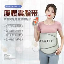 Weight loss belt vibrating heating belt beauty salon fat burning slimming hot compress fat shaking fat reduction abdominal slimming belly slimming magic tool