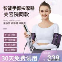 Slim arm arm artifact reduce fat burn unicorn arm fat butterfly arm female body shaping massage equipment
