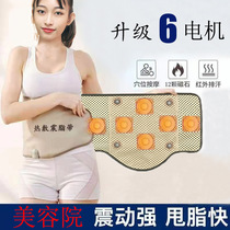 Heating belt vibration massage moxibustion magnet hot compress and fat-removing belt to tighten waist beauty salon warm palace belt slimming belt