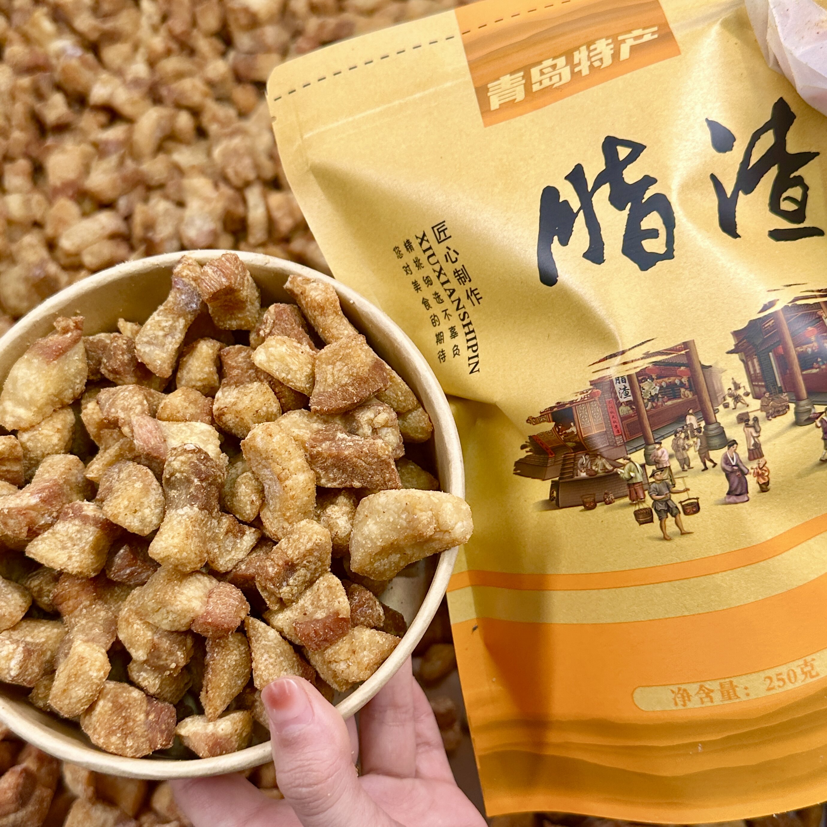 满口香脂渣