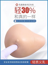 Sharons Breast Surgery Lightweight Prosthetic Breast Womens Silicone Breast Breast Removal Prosthetic Breast Bra Special Prosthetic Bra