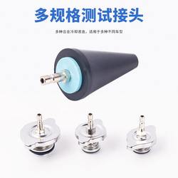 Pressure tester filling pressure replacement car water tank anti-coolant vacuum leakage tool tool test freeze leakage