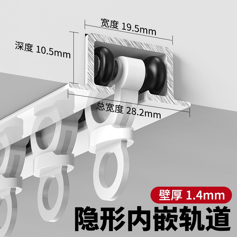 Hidden Embedded Curtain Track, Concealed Aluminum Alloy Bendable In-Built Ceiling-Mounted Pre-Embedded Invisible Track
