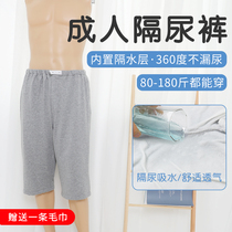 New diapers for the elderly adult washable diapers anti-incontinence and anti-leakage diapers for bedridden paralyzed patients
