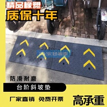Rubber door step mat slope mat curb car tire uphill climbing triangle mat roadside slope household