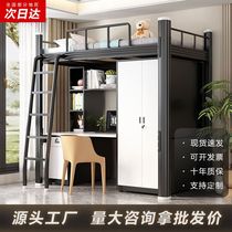 Upper bed and lower table combination bed college dormitory bed wrought iron elevated bed empty single upper floor employee apartment bed under the bed