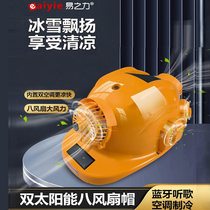 Construction site solar fan air conditioning safety helmet summer construction cooling smart helmet can be connected to Bluetooth