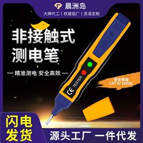 Chenzhou Island factory direct sales non-contact induction test pen for electricians with multi-function sound and light alarm test pen
