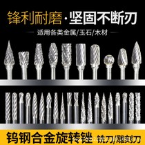 Carbide rotary file tungsten steel milling cutter metal electric grinding head rotary file electric file head single and double groove 3