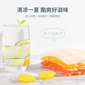 Disposable ice bag grid household self-sealing ice tray edible cold drink frozen ice cube mold diy ice bag ice box