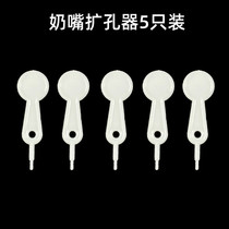 Pacifier needle nipple hole opener hole expander hole opening needle universal hole punching needle hole punching needle full set of 5 pieces