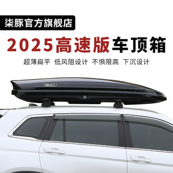 Car Suv Universal Off-Road Roof Luggage Box Carbon Fiber Pattern Car Travel Box Large Capacity Roof Luggage Rack