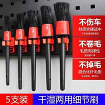 New car interior air outlet cleaning interior wheel hub gap detail cleaning brush soft-bristled car wash brush