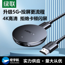 Greenlink CM242 high-definition 4k mobile phone connected to TV screen projection conversion HDMI port wireless screen projection device