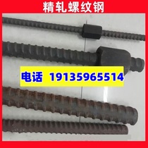 Precision rolled rebar 1618 20 25 32 Prestressed anchor connector tie rod connector nut