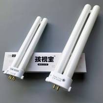 Haishibao desk lamp eye protection lamp comfortable eye lamp 13W21W square four-pin 5000K single H single h Feng Ling series