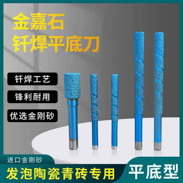 Brazed flat knife CNC stone engraving machine foam ceramic engraving knife flat head bluestone marble straight knife cutting