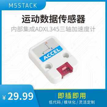 Official M5Stack Accel Unit Motion Data Sensor with Built-In Adxl345 Three-Axis Acceleration Sensor