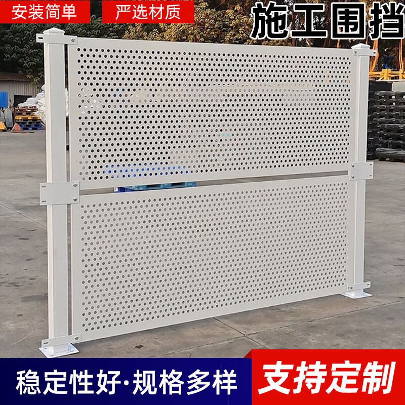 Perforated Fence Construction Site Safety Isolation Fence Mesh Panel Breathable Construction Temporary Fence Guangdong Prefabricated