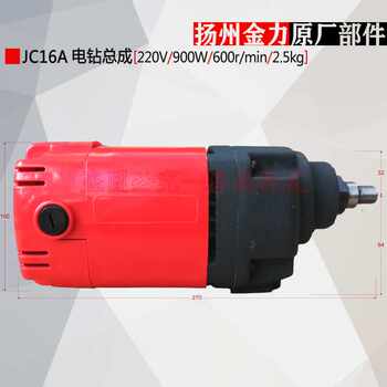 Yangzhou Jinli Jc16A Magnetic Base Drill Electric Drill Assembly Jc16A Magnetic Drill Motor 220V/900W/600 Rpm