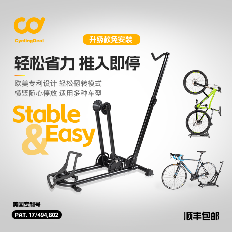 CyclingDeal 自転車垂直駐車ラック L字型垂直屋内マウンテンロードバイクプラグインディスプレイラック