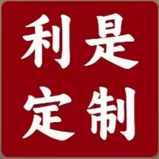 臻好纸制品