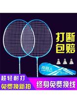 Badminton racket professional competition special badminton racket bag titanium alloy durable high elastic entertainment training double racket light