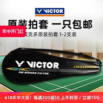 victor victory badminton racket cover single badminton racket cloth cover protective bag 2 people portable racket bag protective cover