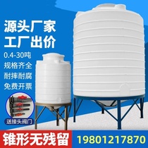 35 10 20 tons large capacity water storage tank water storage tank cone bottom plastic water tower PE conical water tank chemical mixing barrel