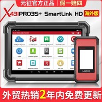 X-431PRO3S SmartLinkHD diesel-auto integrated detection gasoline and diesel vehicle fault diagnosis instrument overseas version
