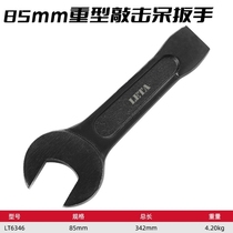 LETA knock-on wrench heavy-duty single-head open-ended wrench straight handle large wrench auto repair tool 85