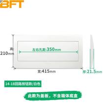 Beifote Guangdong type distribution box panel button pop-up stylish distribution box cover indoor and outdoor cover 14-1