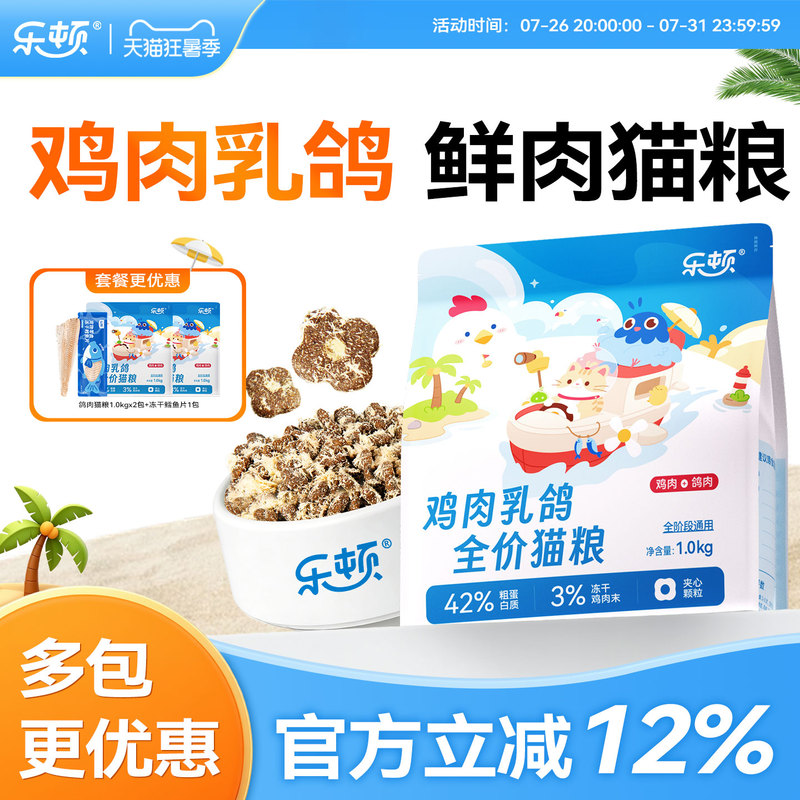 Leden Chicken and Pigeon Stuffed Cat Food Fresh Meat Main Food Cat Food for Adult and Kitten Ragdoll British Shorthair All Stages Universal Type Leden Chicken and Pigeon Stuffed Cat Food Fresh Meat Main Food Cat Food for Adult and Kitten Ragdoll British Shorthair All Stages Universal Type