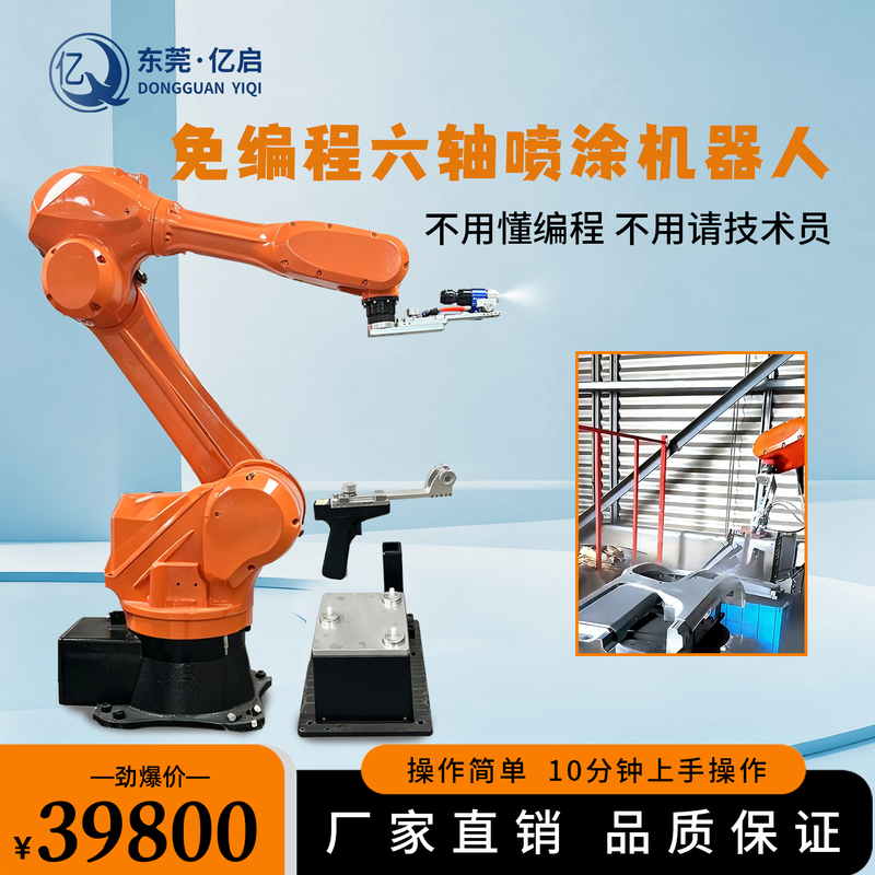 Program-Free Six-Axis Intelligent Spraying Industrial Robot Welding, Palletizing, Handling, Stamping, Grinding, Automatic Robotic Arm Program-Free Six-Axis Intelligent Spraying Industrial Robot Welding, Palletizing, Handling, Stamping, Grinding, Automatic Robotic Arm