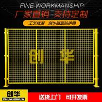 Workshop warehouse isolation net barbed wire highway community farm wall foundation pit movable garden courtyard installation