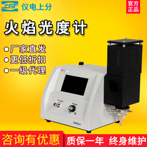 German and Japanese imported Shanghai instrument electronics FP6410 FP640 6400A flame photometer potassium and sodium elements