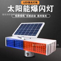 太阳能爆闪灯 交通安全警示灯 一体式岗亭施工信号灯 红蓝路障L