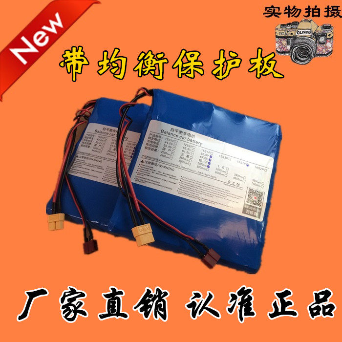 Electric unicycle battery pack 60V imported battery Mars rover somatosensory car balance car lithium battery