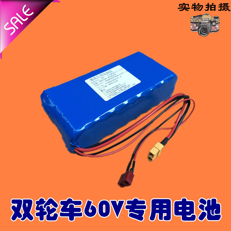 60V two-wheeled vehicle electric vehicle lithium battery pack two-wheeled vehicle battery balance car battery somatosensory car special battery