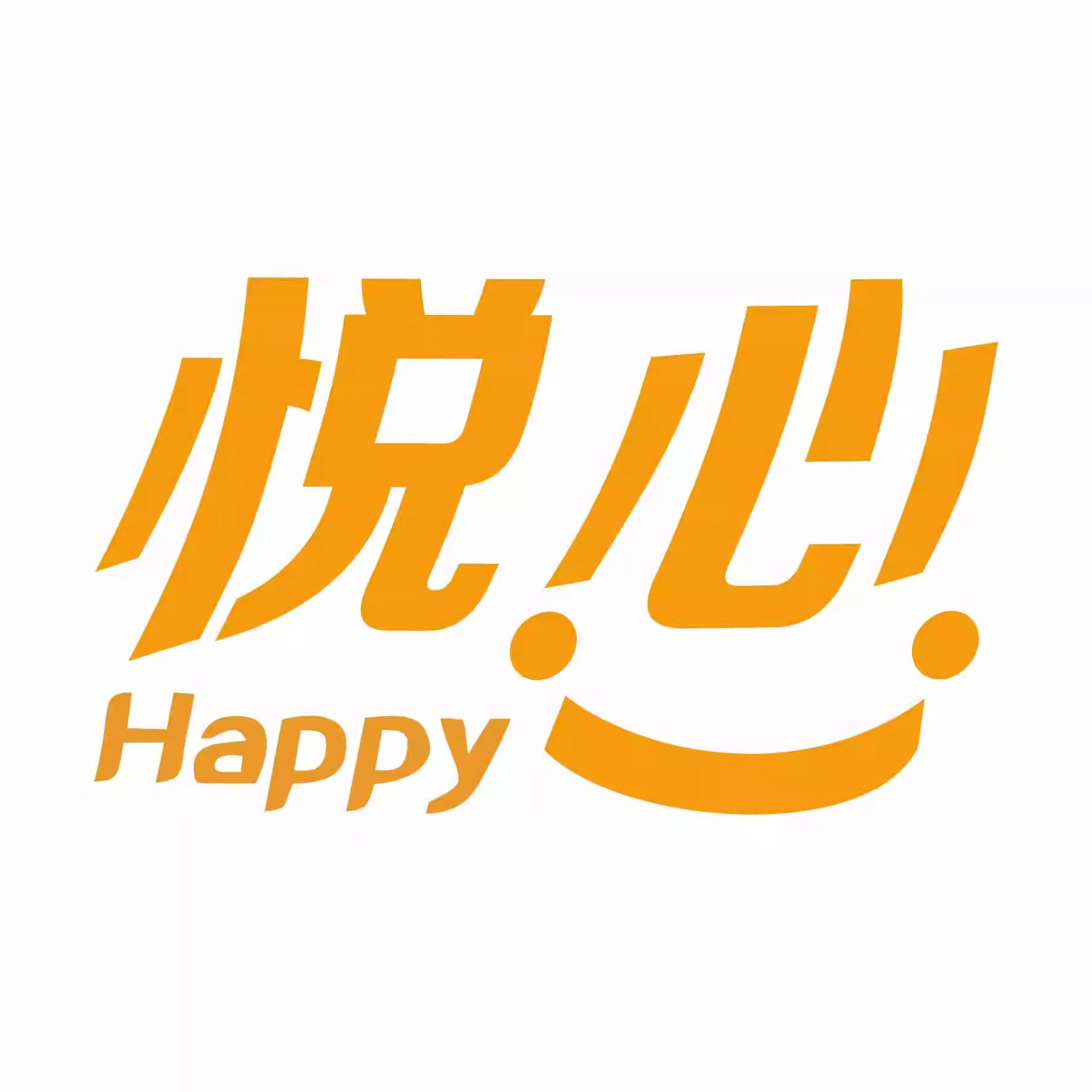 悦心影音店